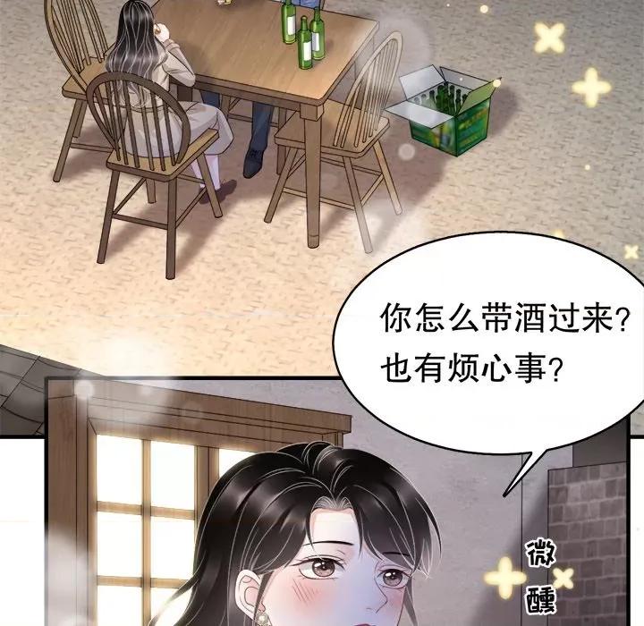 大小姐能有什么坏心眼呢？ 大小姐能有什么坏心眼呢？-第 40 话 第98页