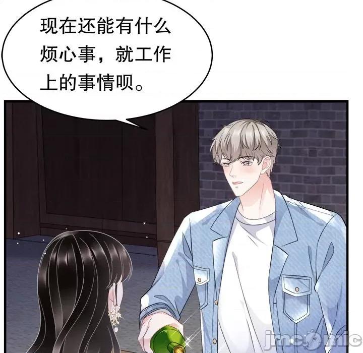 大小姐能有什么坏心眼呢？ 大小姐能有什么坏心眼呢？-第 40 话 第100页