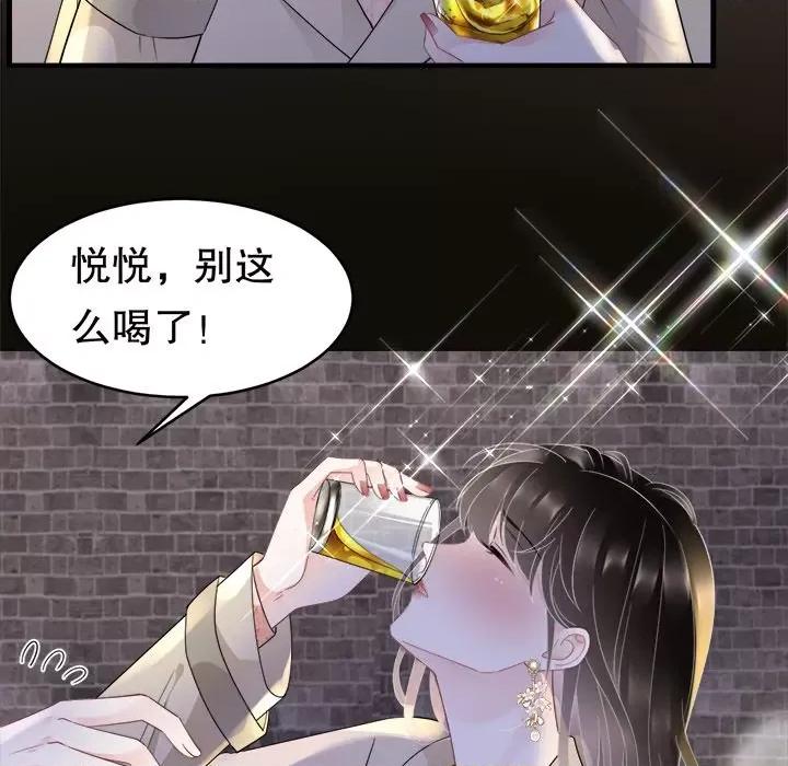 大小姐能有什么坏心眼呢？ 大小姐能有什么坏心眼呢？-第 40 话 第104页