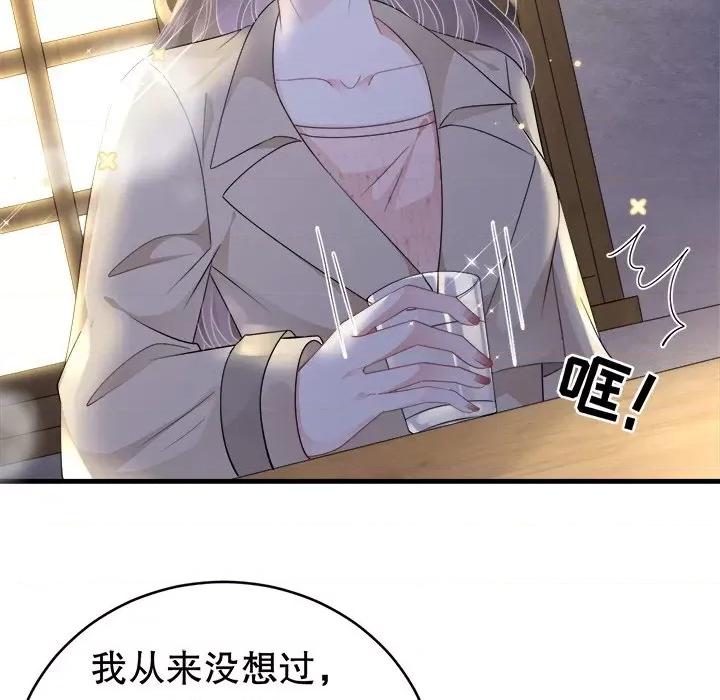 大小姐能有什么坏心眼呢？ 大小姐能有什么坏心眼呢？-第 40 话 第107页