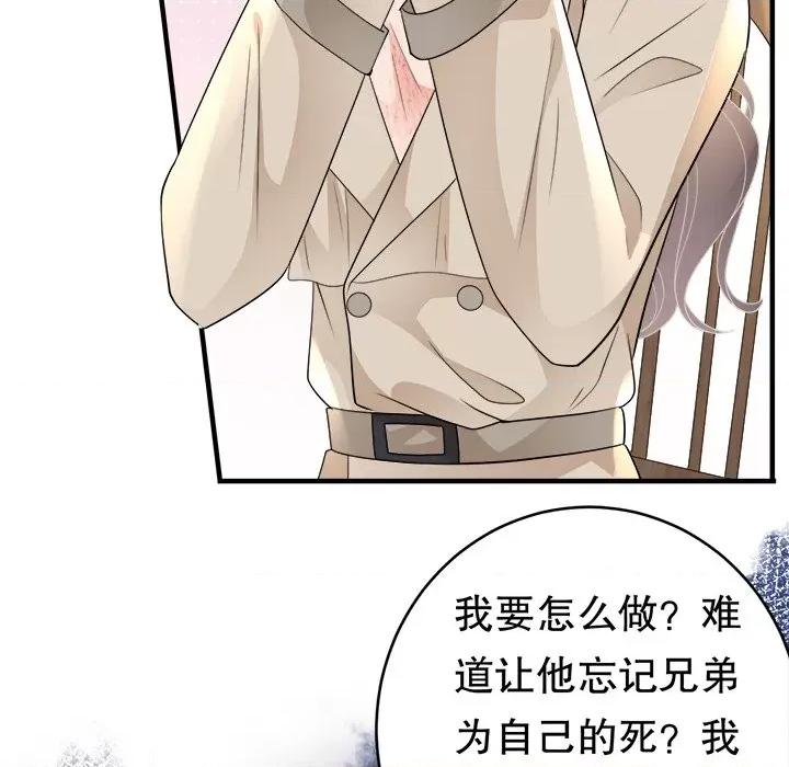 大小姐能有什么坏心眼呢？ 大小姐能有什么坏心眼呢？-第 40 话 第109页