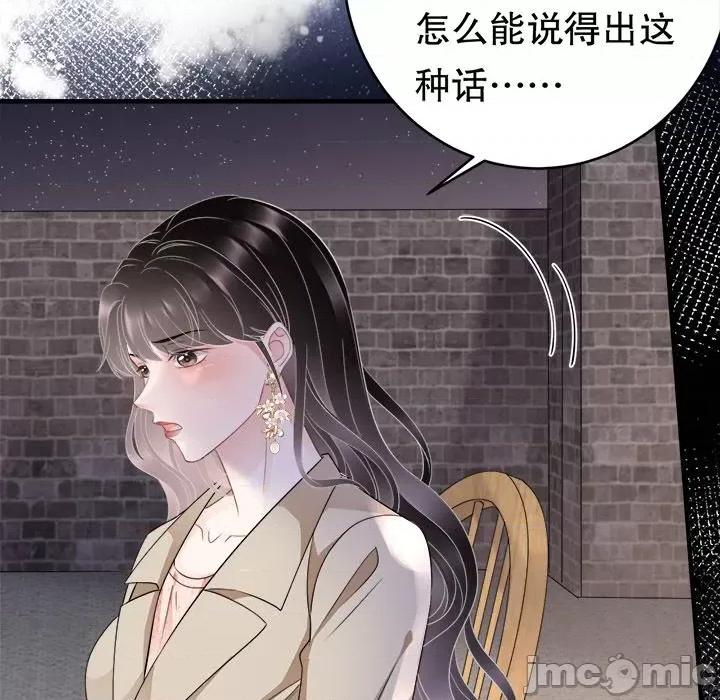 大小姐能有什么坏心眼呢？ 大小姐能有什么坏心眼呢？-第 40 话 第110页