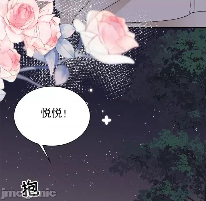 大小姐能有什么坏心眼呢？ 大小姐能有什么坏心眼呢？-第 40 话 第115页