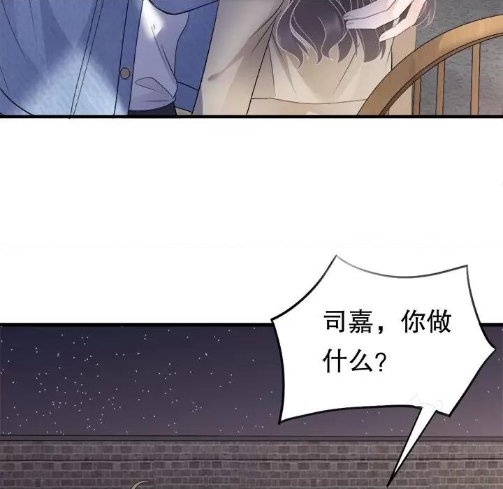 大小姐能有什么坏心眼呢？ 大小姐能有什么坏心眼呢？-第 40 话 第117页