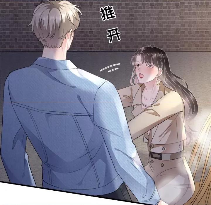 大小姐能有什么坏心眼呢？ 大小姐能有什么坏心眼呢？-第 40 话 第118页