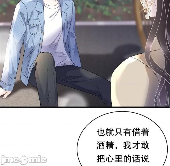 大小姐能有什么坏心眼呢？ 大小姐能有什么坏心眼呢？-第 40 话 第120页