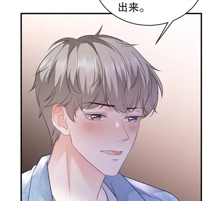 大小姐能有什么坏心眼呢？ 大小姐能有什么坏心眼呢？-第 40 话 第121页