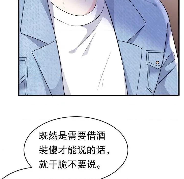 大小姐能有什么坏心眼呢？ 大小姐能有什么坏心眼呢？-第 40 话 第122页