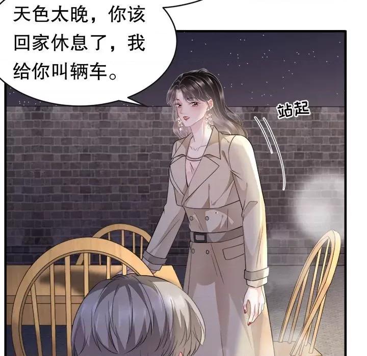 大小姐能有什么坏心眼呢？ 大小姐能有什么坏心眼呢？-第 40 话 第123页