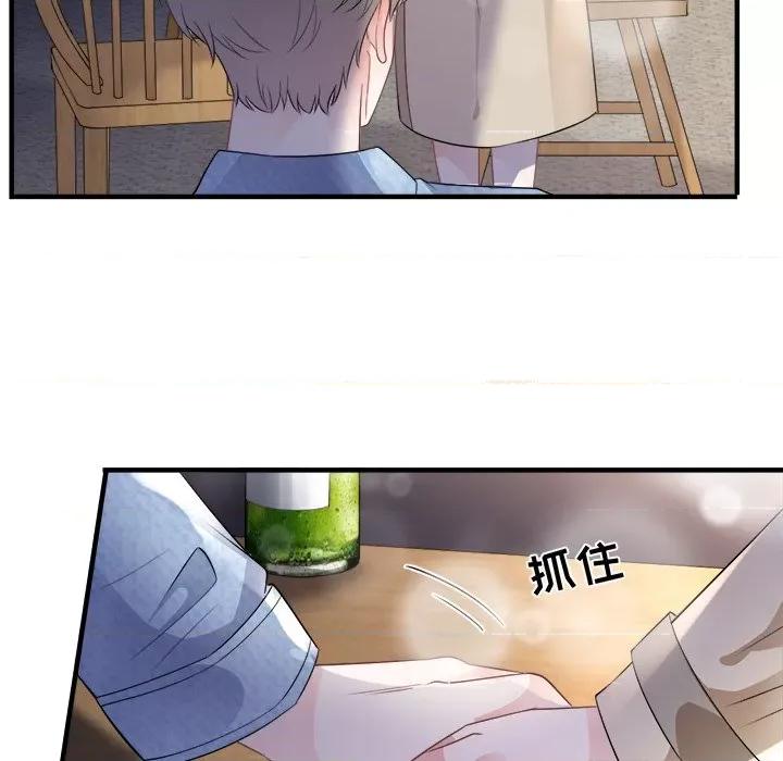 大小姐能有什么坏心眼呢？ 大小姐能有什么坏心眼呢？-第 40 话 第124页