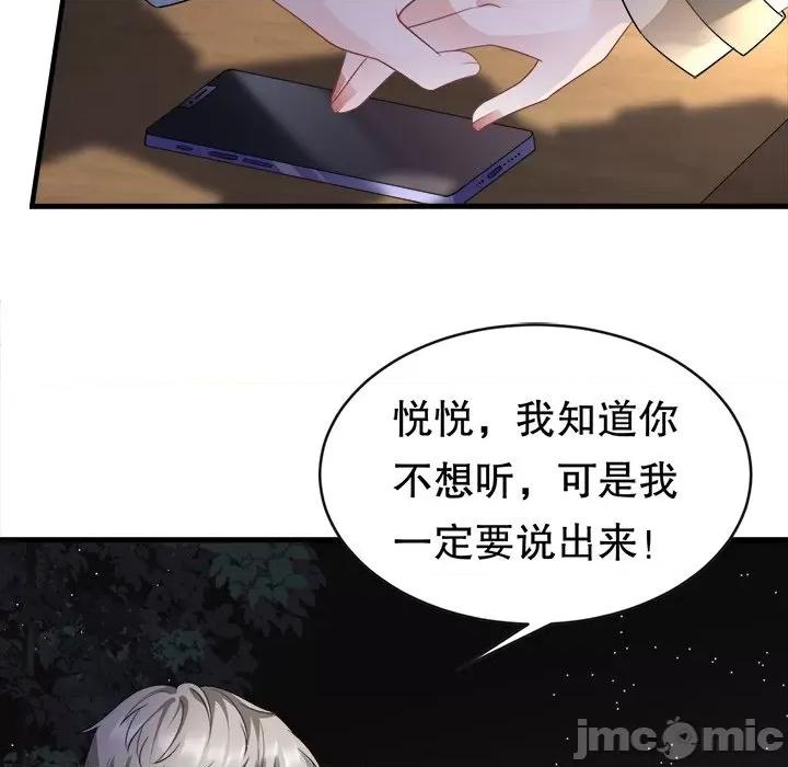 大小姐能有什么坏心眼呢？ 大小姐能有什么坏心眼呢？-第 40 话 第125页
