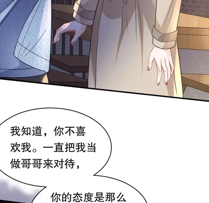 大小姐能有什么坏心眼呢？ 大小姐能有什么坏心眼呢？-第 40 话 第127页