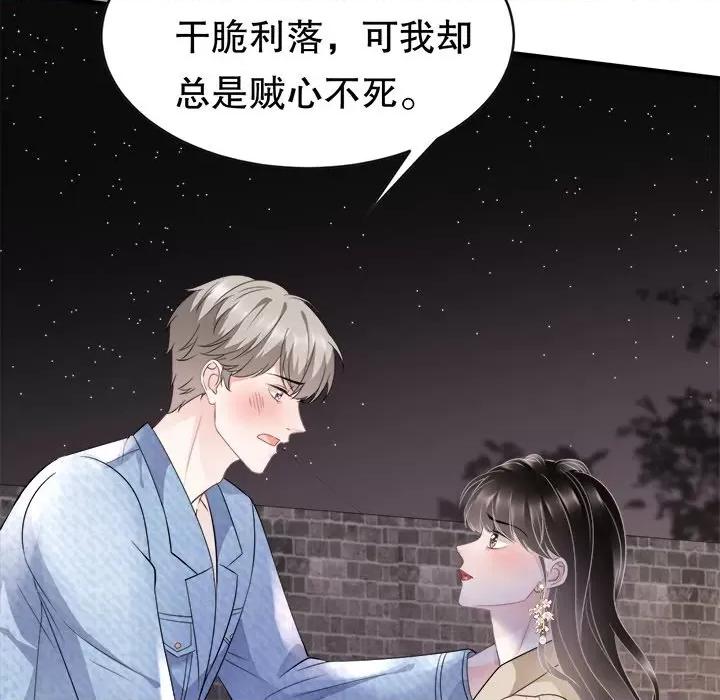 大小姐能有什么坏心眼呢？ 大小姐能有什么坏心眼呢？-第 40 话 第128页