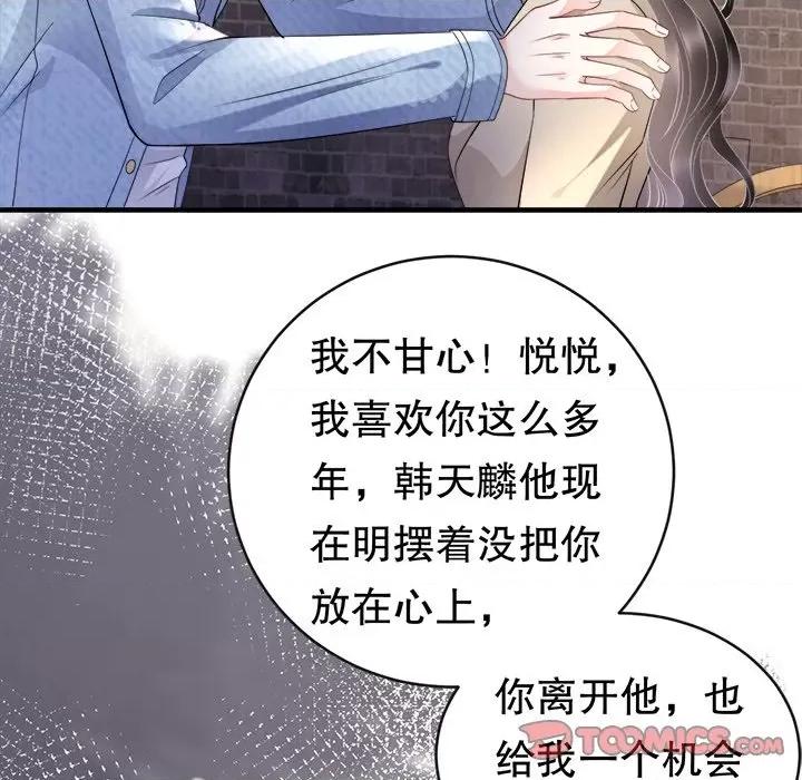 大小姐能有什么坏心眼呢？ 大小姐能有什么坏心眼呢？-第 40 话 第129页