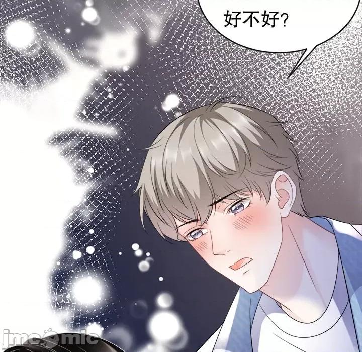 大小姐能有什么坏心眼呢？ 大小姐能有什么坏心眼呢？-第 40 话 第130页