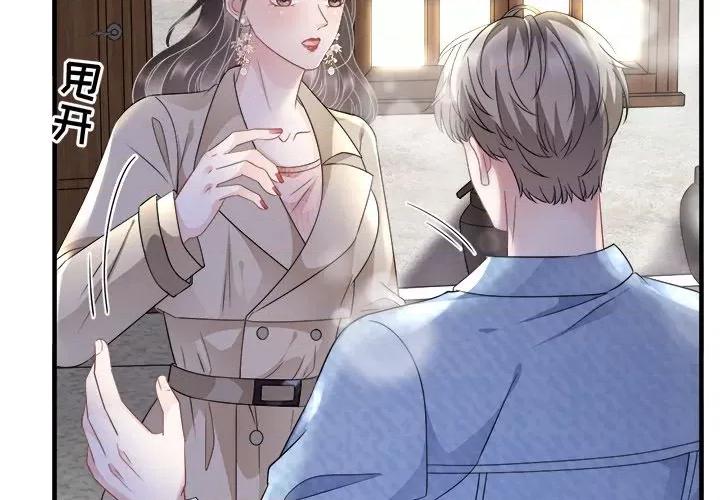 大小姐能有什么坏心眼呢？ 大小姐能有什么坏心眼呢？-第 41 话 第2页
