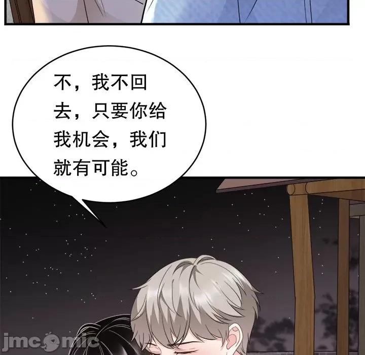 大小姐能有什么坏心眼呢？ 大小姐能有什么坏心眼呢？-第 41 话 第5页