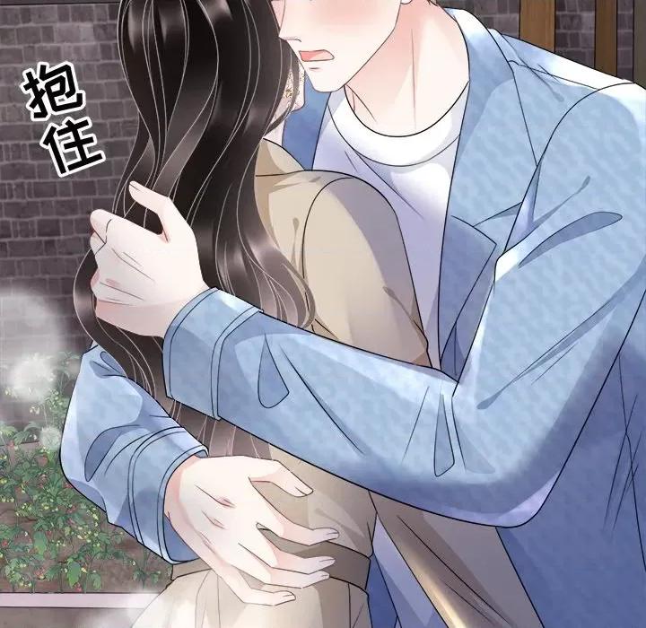 大小姐能有什么坏心眼呢？ 大小姐能有什么坏心眼呢？-第 41 话 第6页