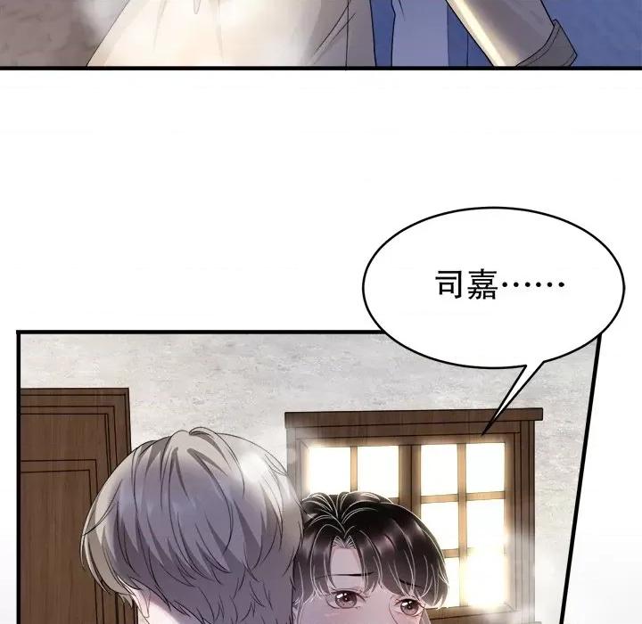 大小姐能有什么坏心眼呢？ 大小姐能有什么坏心眼呢？-第 41 话 第7页