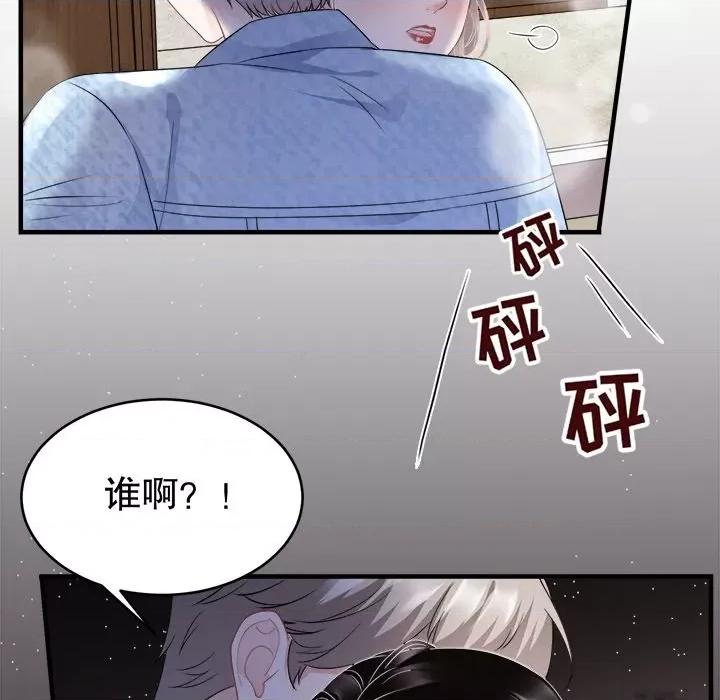大小姐能有什么坏心眼呢？ 大小姐能有什么坏心眼呢？-第 41 话 第8页