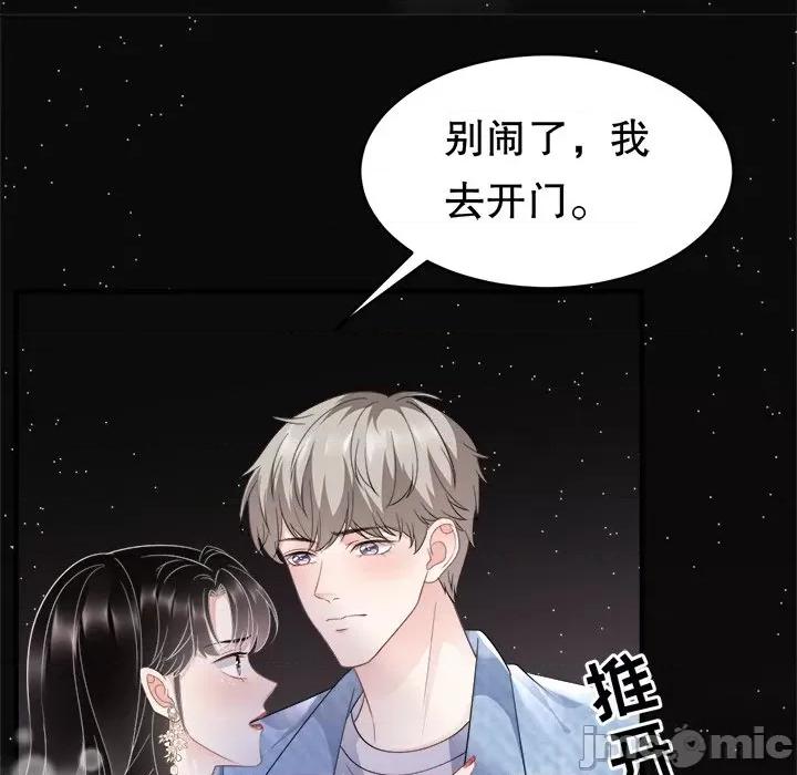 大小姐能有什么坏心眼呢？ 大小姐能有什么坏心眼呢？-第 41 话 第10页