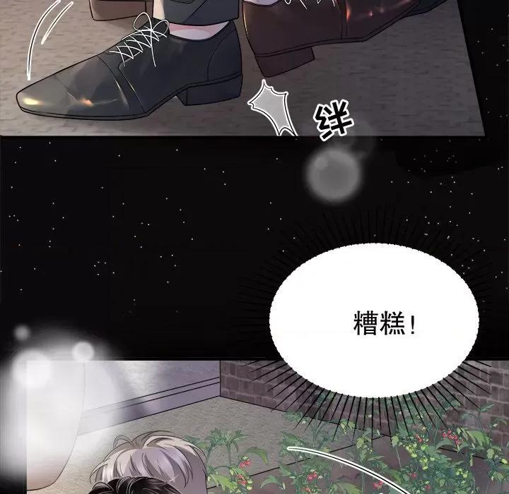 大小姐能有什么坏心眼呢？ 大小姐能有什么坏心眼呢？-第 41 话 第14页