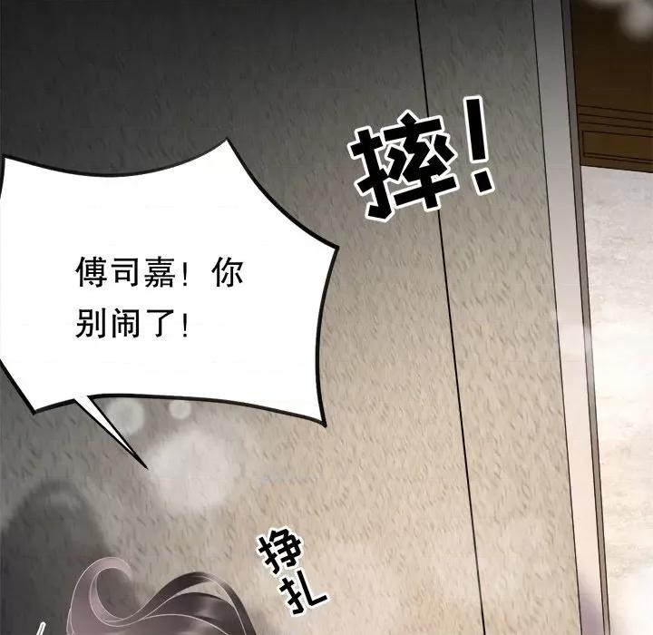 大小姐能有什么坏心眼呢？ 大小姐能有什么坏心眼呢？-第 41 话 第16页