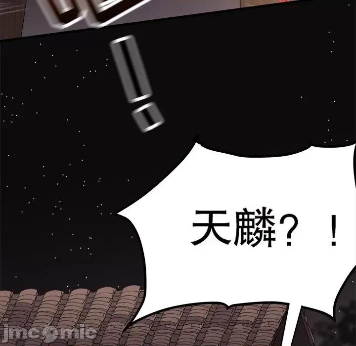 大小姐能有什么坏心眼呢？ 大小姐能有什么坏心眼呢？-第 41 话 第20页