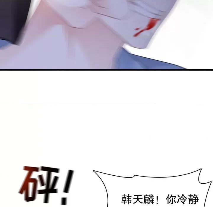 大小姐能有什么坏心眼呢？ 大小姐能有什么坏心眼呢？-第 41 话 第29页