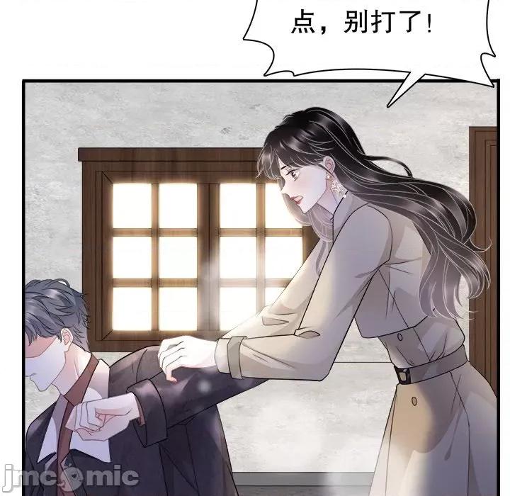 大小姐能有什么坏心眼呢？ 大小姐能有什么坏心眼呢？-第 41 话 第30页