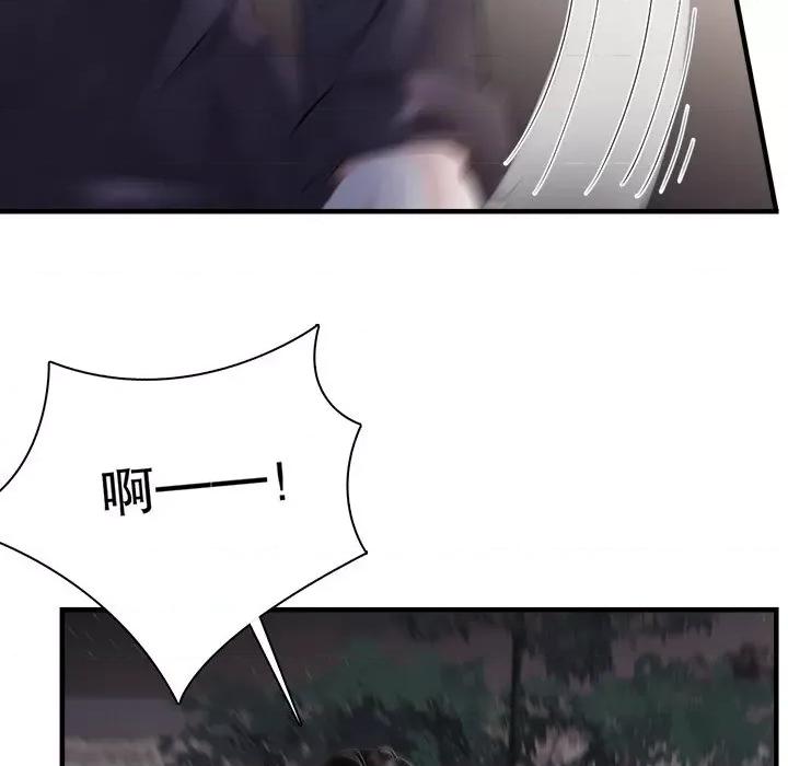 大小姐能有什么坏心眼呢？ 大小姐能有什么坏心眼呢？-第 41 话 第32页