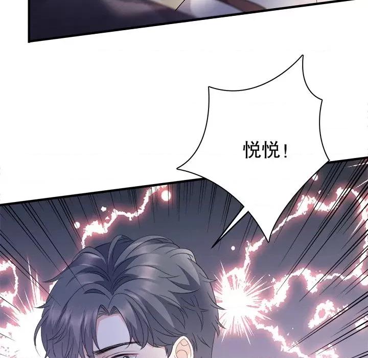 大小姐能有什么坏心眼呢？ 大小姐能有什么坏心眼呢？-第 41 话 第34页