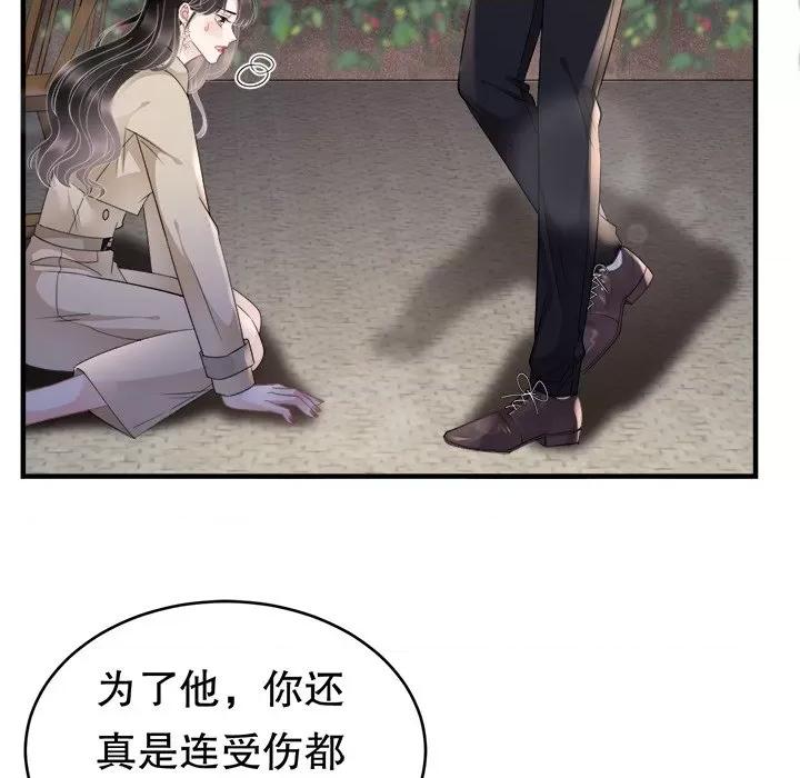 大小姐能有什么坏心眼呢？ 大小姐能有什么坏心眼呢？-第 41 话 第37页