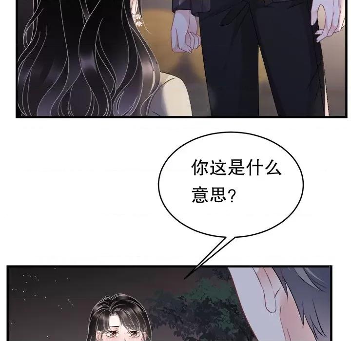 大小姐能有什么坏心眼呢？ 大小姐能有什么坏心眼呢？-第 41 话 第39页