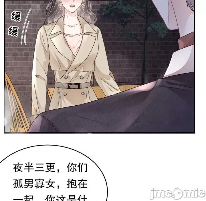 大小姐能有什么坏心眼呢？ 大小姐能有什么坏心眼呢？-第 41 话 第40页