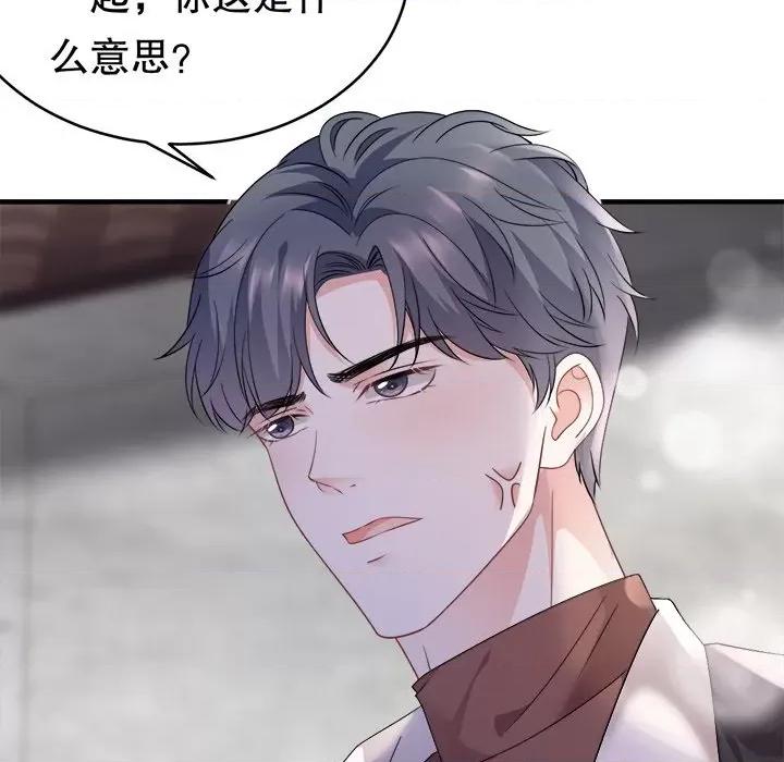 大小姐能有什么坏心眼呢？ 大小姐能有什么坏心眼呢？-第 41 话 第41页