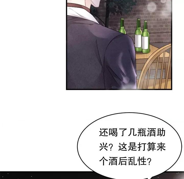 大小姐能有什么坏心眼呢？ 大小姐能有什么坏心眼呢？-第 41 话 第43页