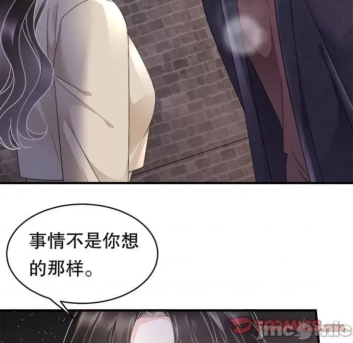 大小姐能有什么坏心眼呢？ 大小姐能有什么坏心眼呢？-第 41 话 第45页