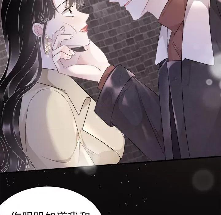 大小姐能有什么坏心眼呢？ 大小姐能有什么坏心眼呢？-第 41 话 第48页