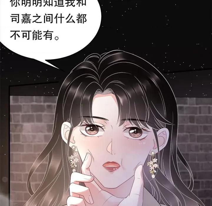 大小姐能有什么坏心眼呢？ 大小姐能有什么坏心眼呢？-第 41 话 第49页