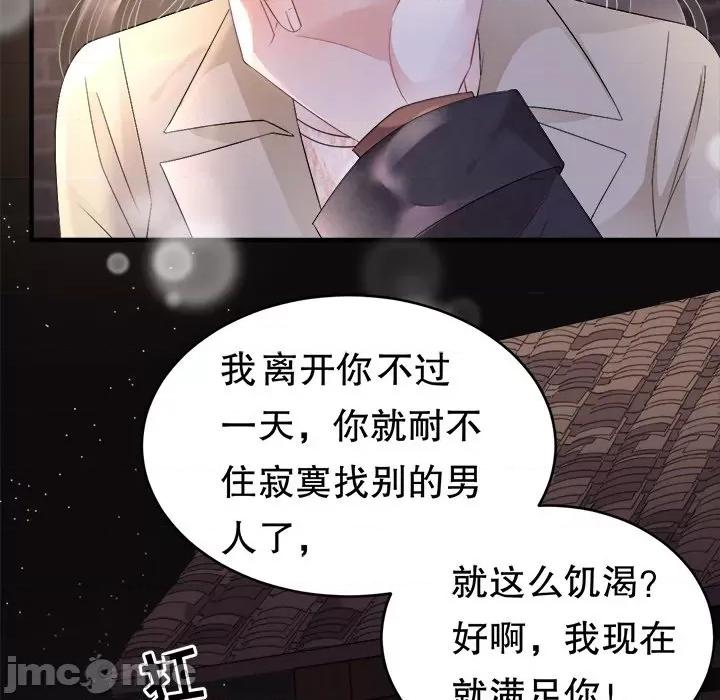 大小姐能有什么坏心眼呢？ 大小姐能有什么坏心眼呢？-第 41 话 第50页
