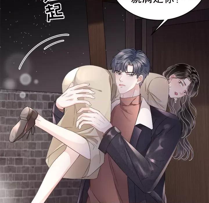 大小姐能有什么坏心眼呢？ 大小姐能有什么坏心眼呢？-第 41 话 第51页