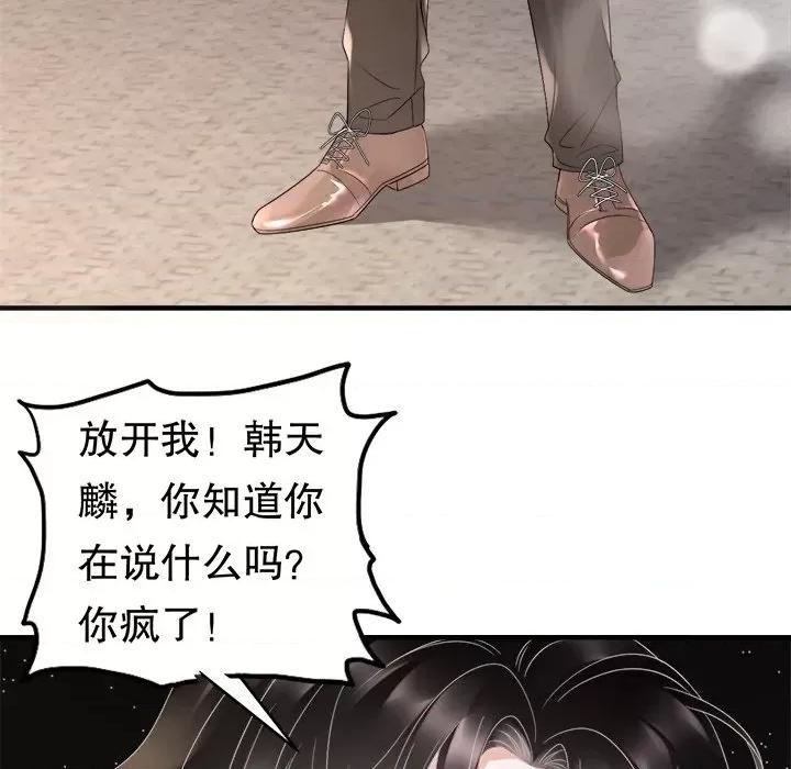 大小姐能有什么坏心眼呢？ 大小姐能有什么坏心眼呢？-第 41 话 第53页