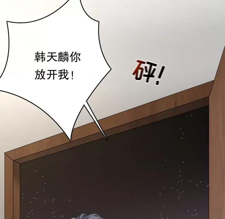 大小姐能有什么坏心眼呢？ 大小姐能有什么坏心眼呢？-第 41 话 第59页