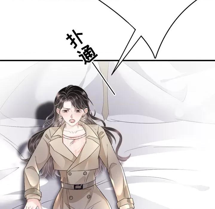 大小姐能有什么坏心眼呢？ 大小姐能有什么坏心眼呢？-第 41 话 第63页