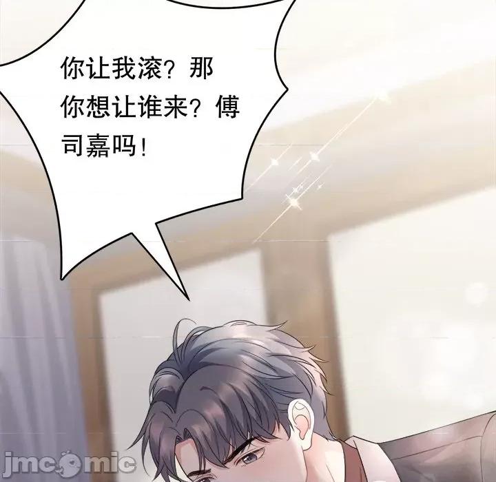 大小姐能有什么坏心眼呢？ 大小姐能有什么坏心眼呢？-第 41 话 第65页