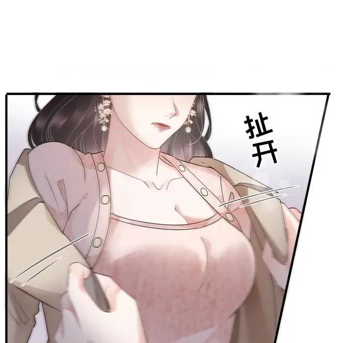 大小姐能有什么坏心眼呢？ 大小姐能有什么坏心眼呢？-第 41 话 第68页