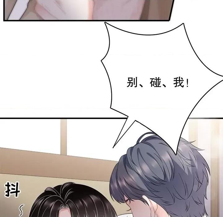 大小姐能有什么坏心眼呢？ 大小姐能有什么坏心眼呢？-第 41 话 第69页