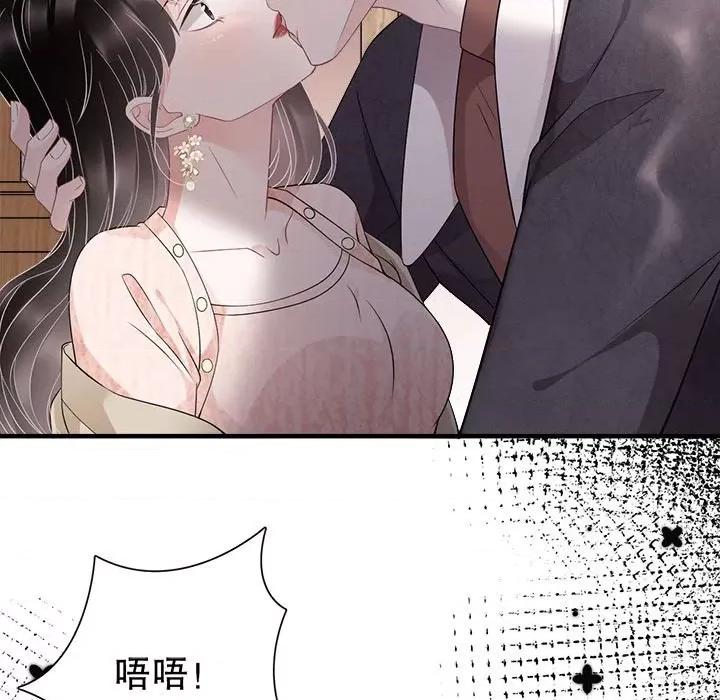 大小姐能有什么坏心眼呢？ 大小姐能有什么坏心眼呢？-第 41 话 第72页