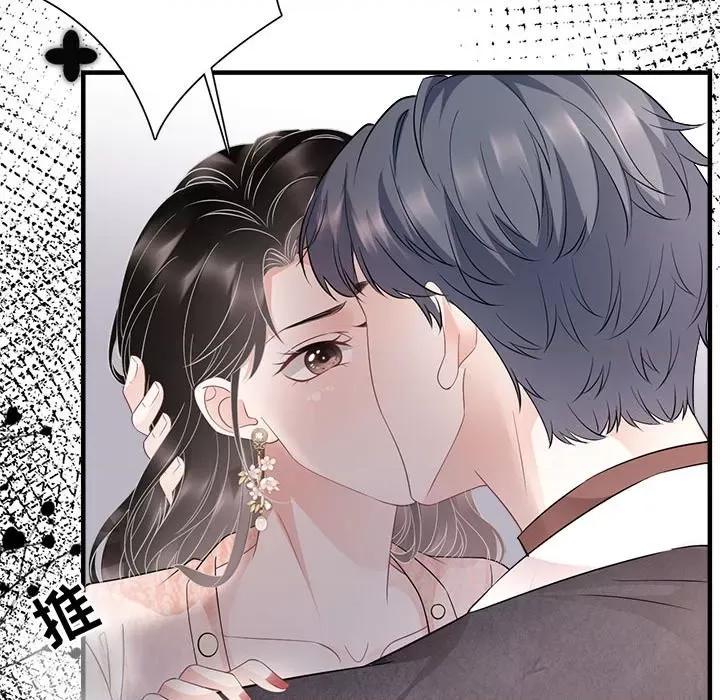 大小姐能有什么坏心眼呢？ 大小姐能有什么坏心眼呢？-第 41 话 第73页